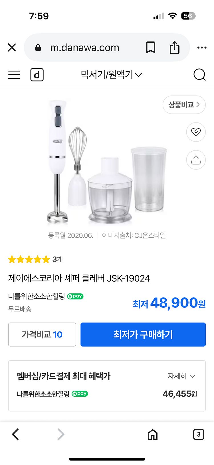 셰퍼 클레버 핸드블렌더 믹서기 세트--2