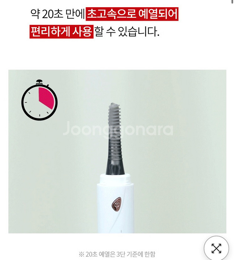 메리쏘드 릴롱 뷰러 속눈썹 고데기--4