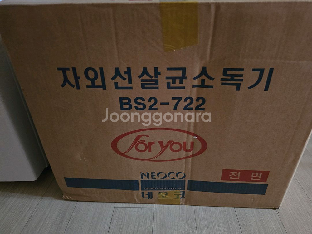 네오코 살균소독기--1