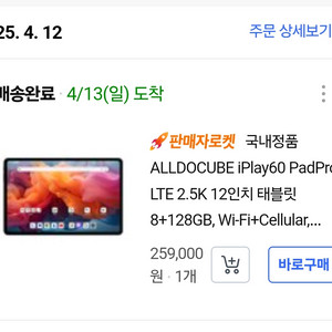 올도큐브 패드프로