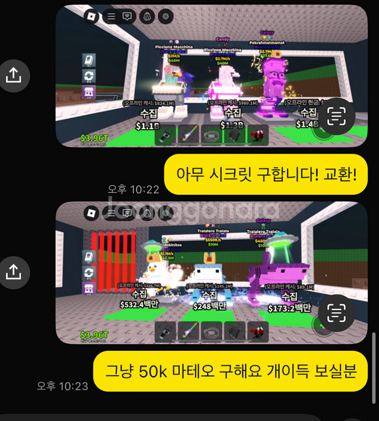 브레인롯 훔치기--0
