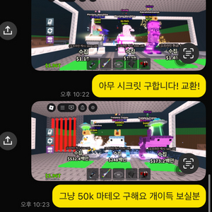 브레인롯 훔치기