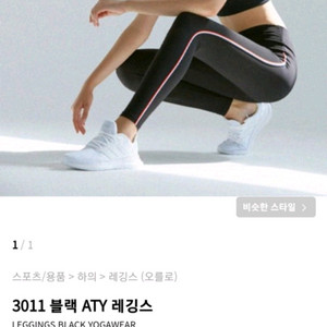 새상품 요가&스포츠레깅스S-나이키,오를로