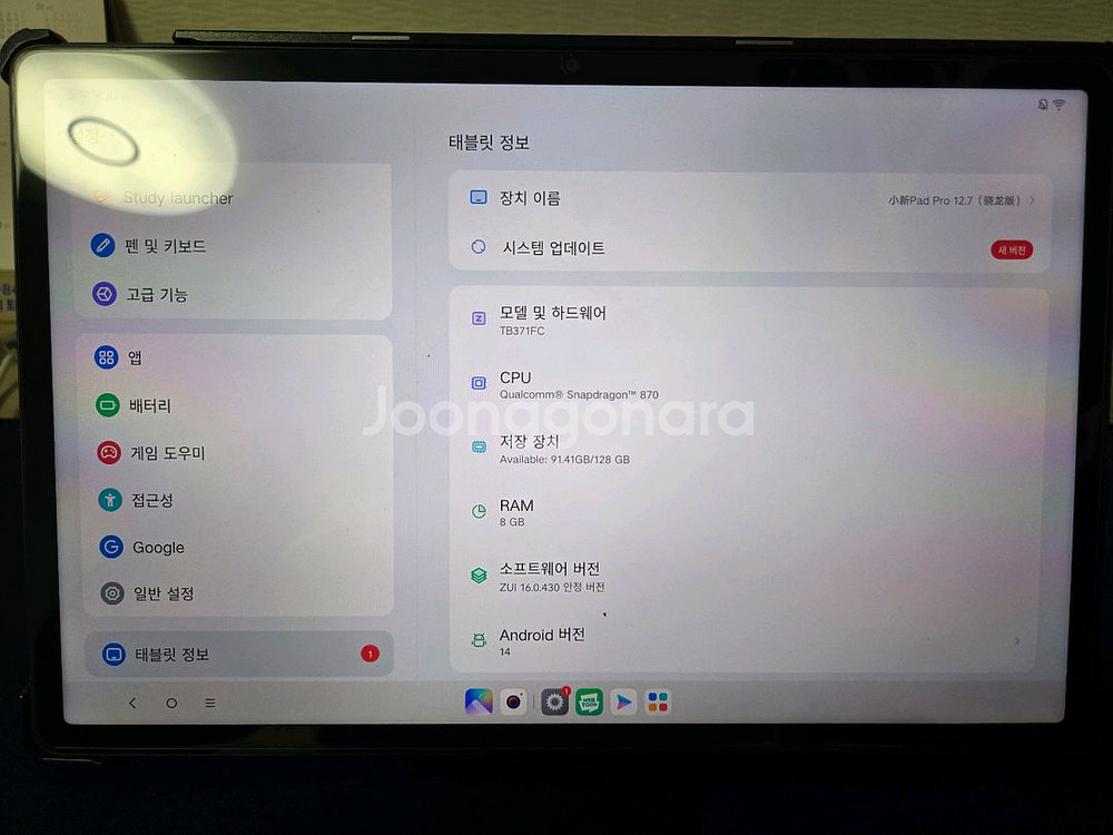 레노버 pro 12.7 1세대--5