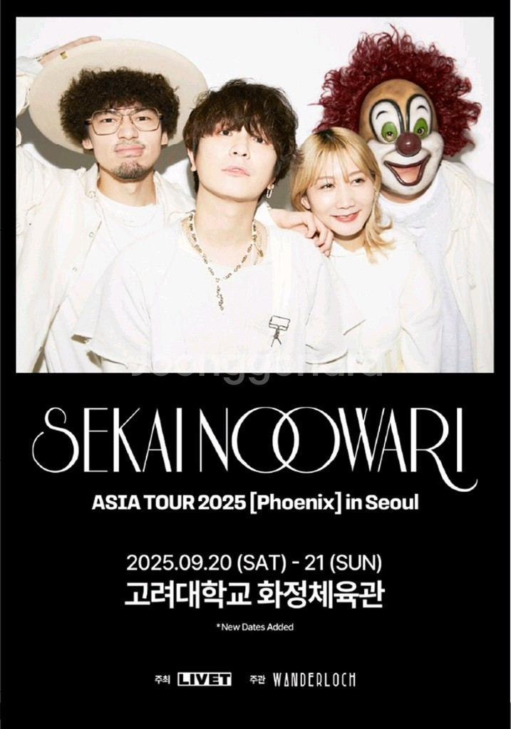 세카이노오와리 세카오와 1구역 n번 양도--0