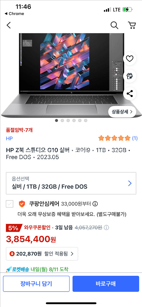 [급매] HP Zbook Studio 16inch G1--6