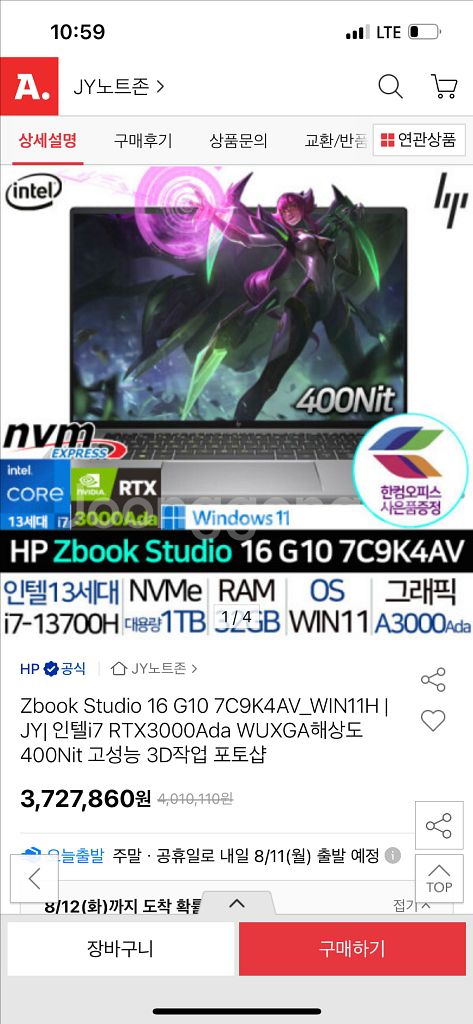 [급매] HP Zbook Studio 16inch G1--5