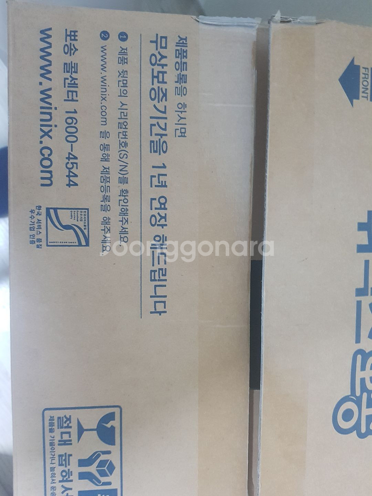 위닉스 dxte120-mpk 12리터 거의 새 것--3