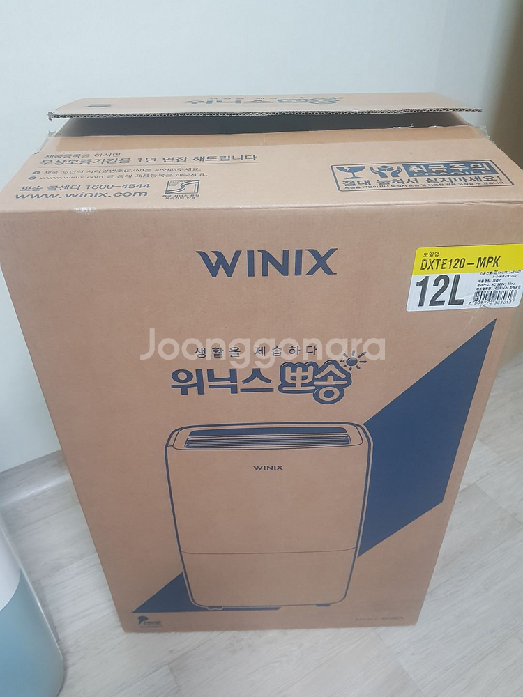 위닉스 dxte120-mpk 12리터 거의 새 것--1