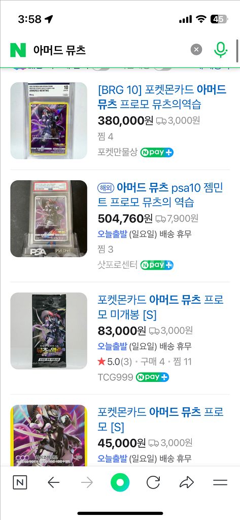 포켓몬카드들 & 카드 케이스 일괄판매--2