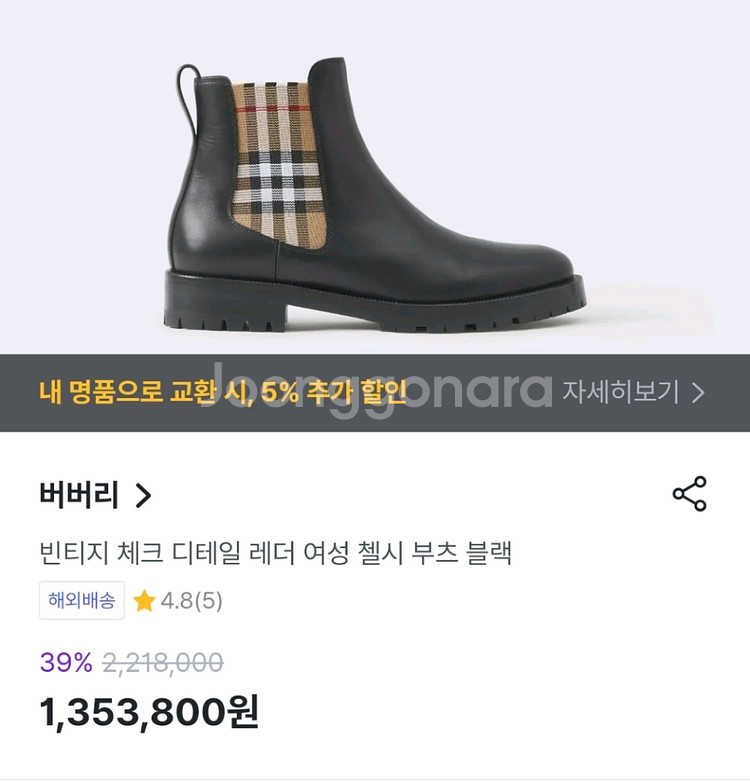 정품)버버리 첼시 부츠38--5