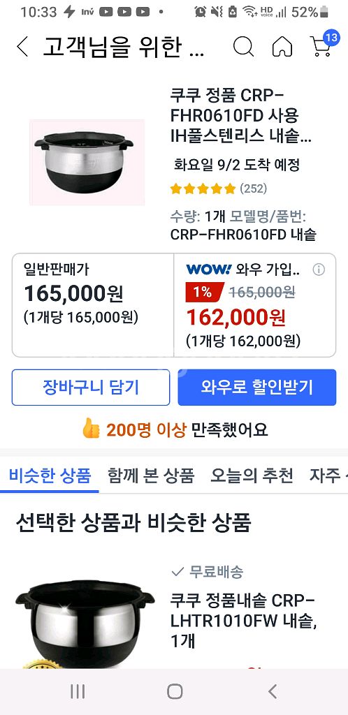 쿠쿠 IH6인용압력밥솥--9