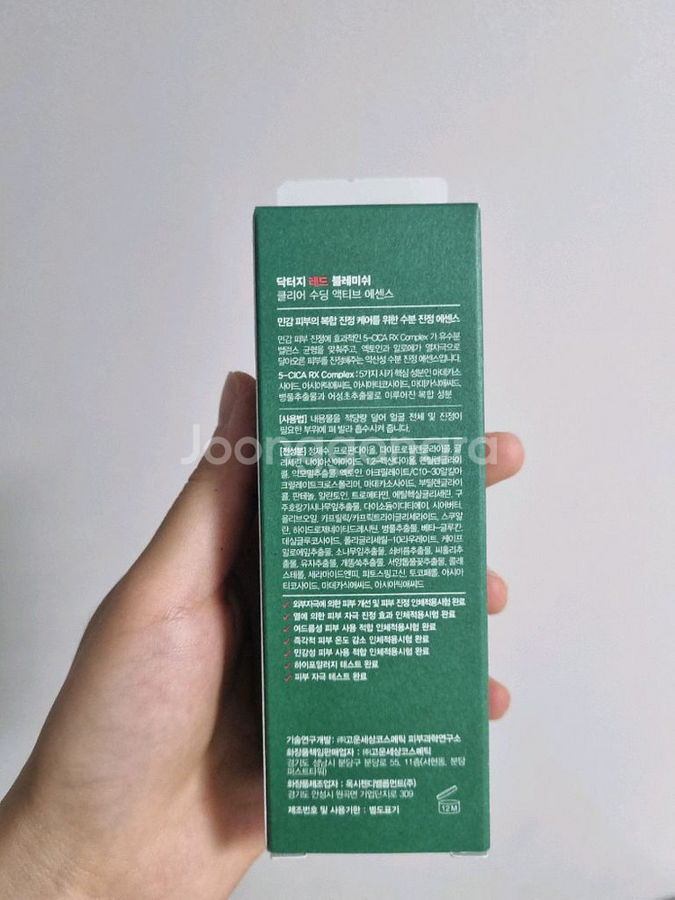 [화사PICK/진정수분/대용량] 닥터지 레드블레미쉬--3