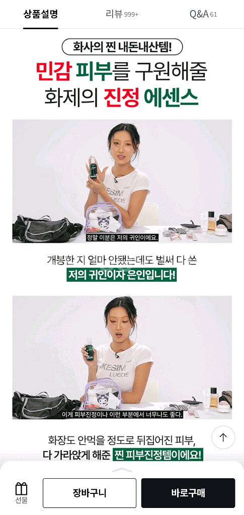 [화사PICK/진정수분/대용량] 닥터지 레드블레미쉬--0