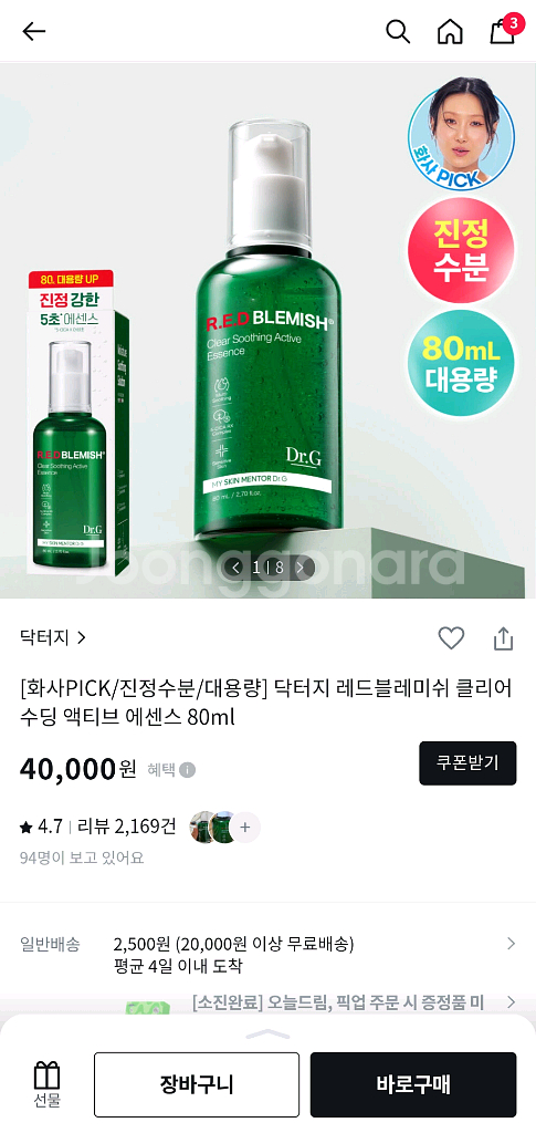 [화사PICK/진정수분/대용량] 닥터지 레드블레미쉬--1