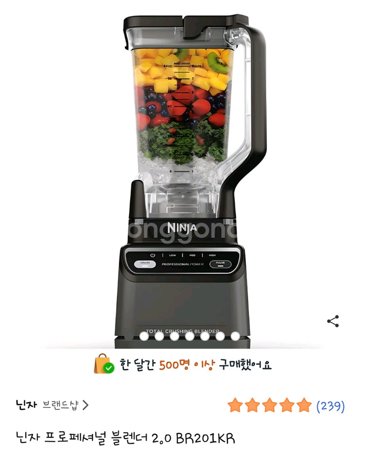 닌자 BR201KR 블렌더--0