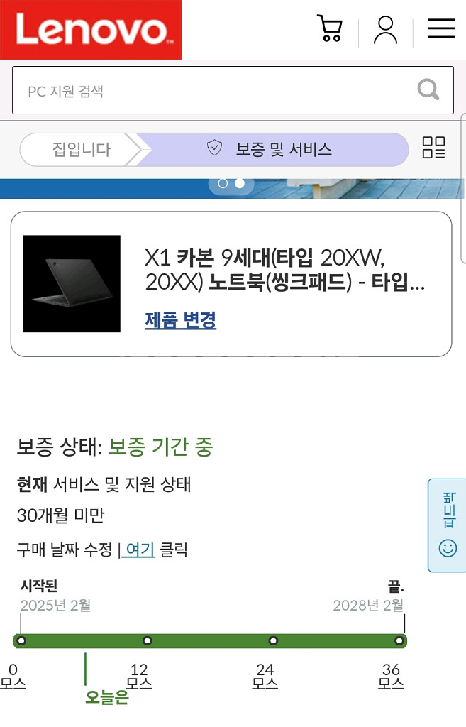 씽크패드 X1 카본 9세대 LTE, 5G 새상품--2