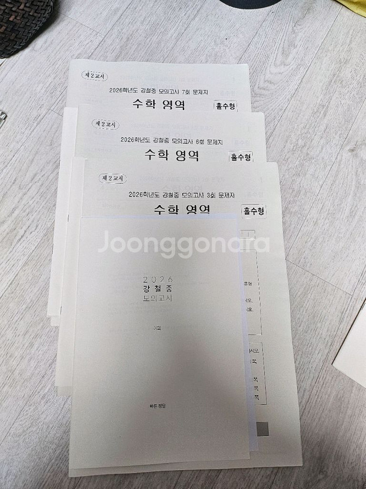 2026 시대인재 수학 모의고사--1