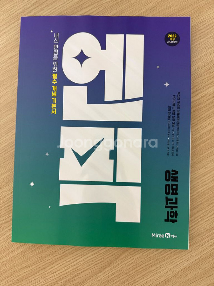 엔픽 생명과학--0