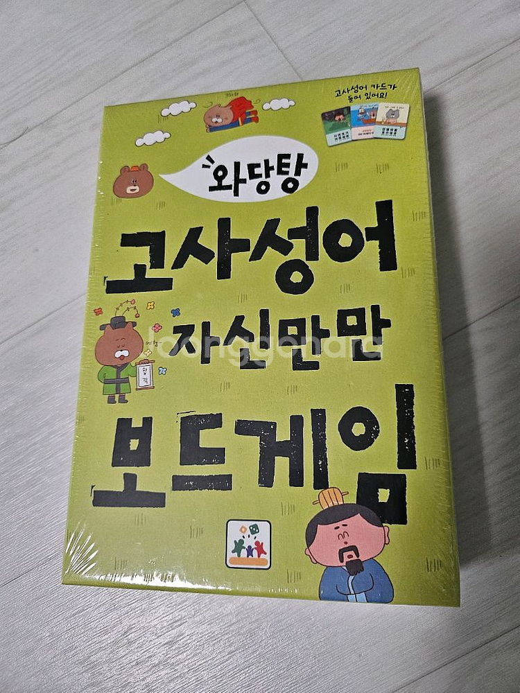 와당탕 고사성어 자신만만 보드게임--0