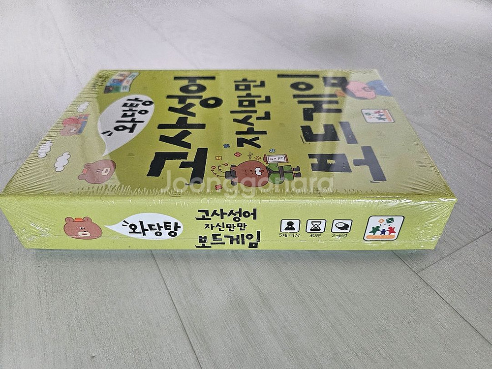 와당탕 고사성어 자신만만 보드게임--4