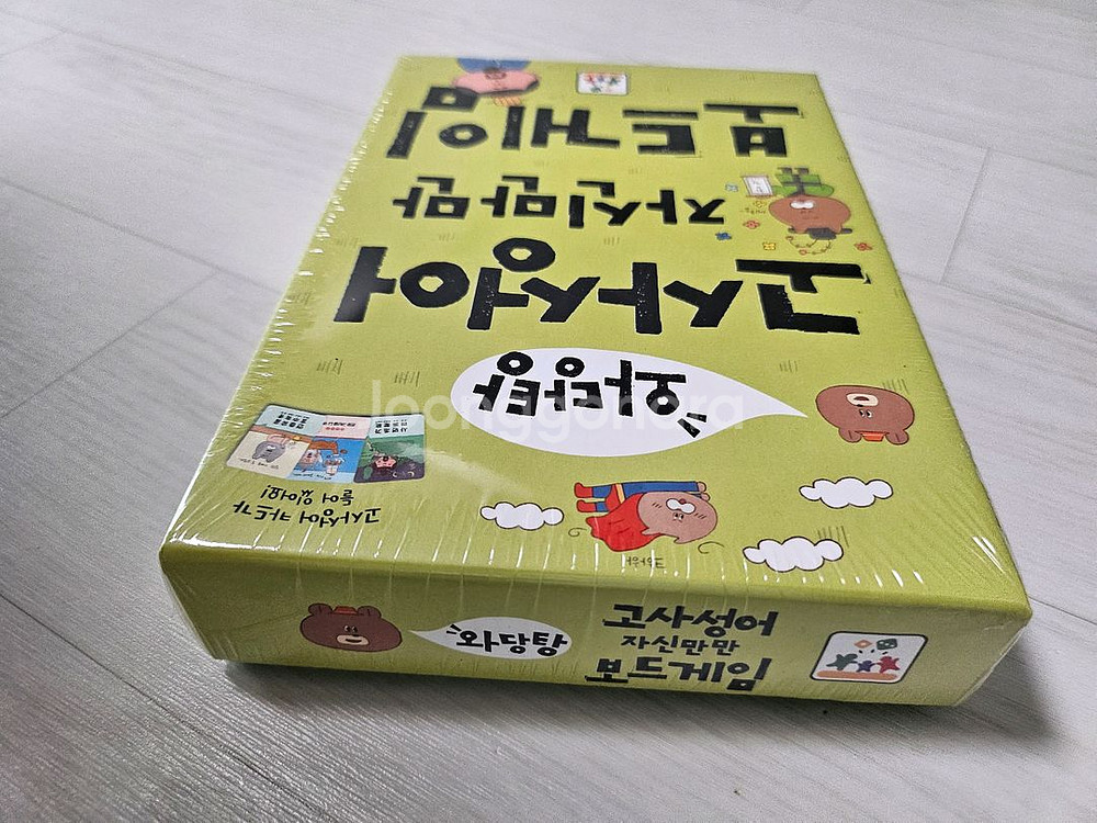 와당탕 고사성어 자신만만 보드게임--5