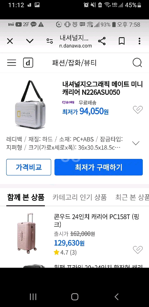 내셔널지오그래픽메이드미니케리어--0
