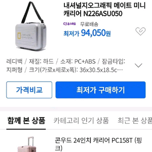 내셔널지오그래픽메이드미니케리어