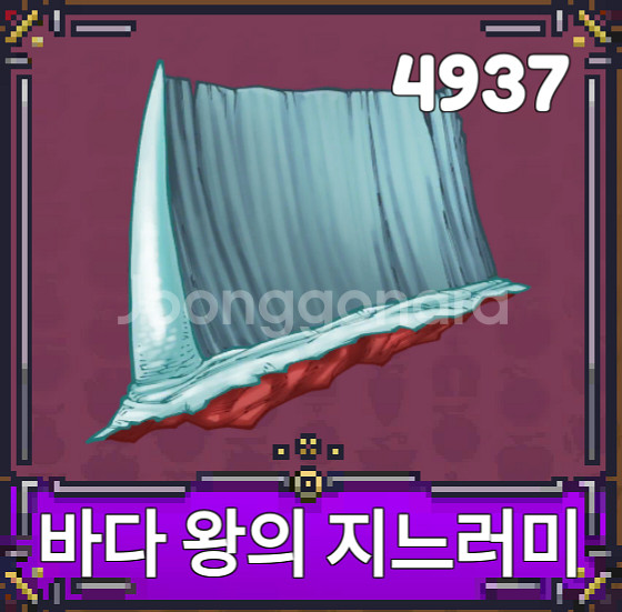 킹피스 해지, 히꼬, 열매 무제, 두배 드랍 팝니다--0