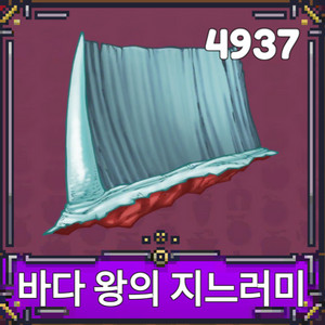 킹피스 해지, 히꼬, 열매 무제, 두배 드랍 팝니다