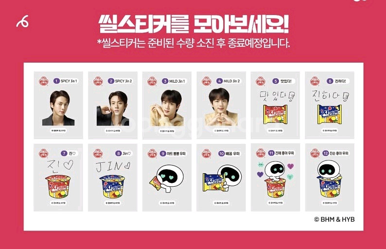 미개봉 bts 진라면 띠부씰 씰스티커--1