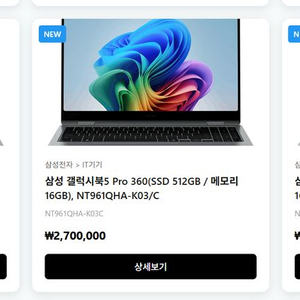 (새제품) 삼성 갤럭시북5 Pro 360 ssd 1tb