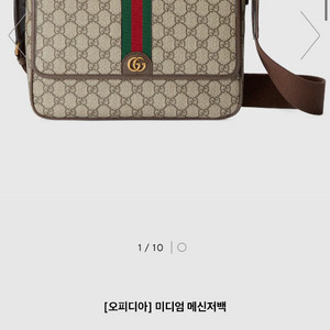 구찌 오피디아 미디엄 메신저백