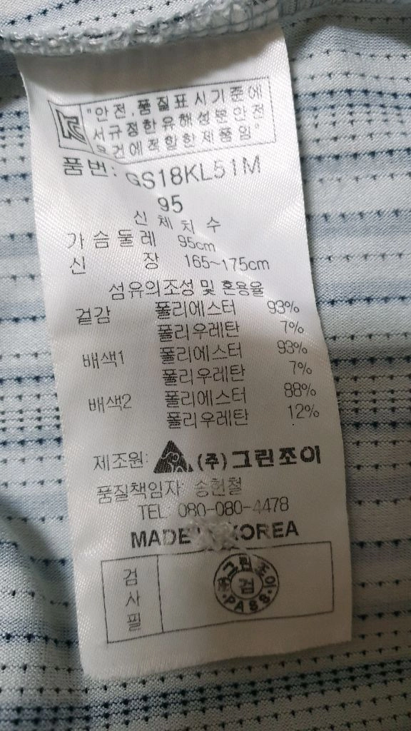 [남성95] 정품 그린조이 골프 반팔티셔츠 새것수준 이미지