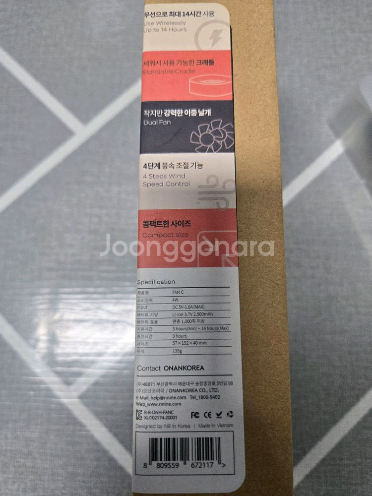 루메나 fan c 휴대용 선풍기 블랙 2대 팝니다--1