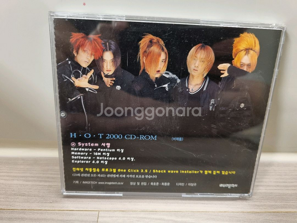 H.O.T. 2000 CD-ROM 판매합니다--1
