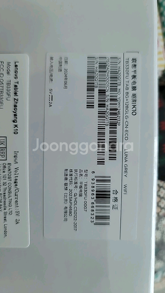 레노버 자오양 K10/M11 글로벌롬 미개봉--1