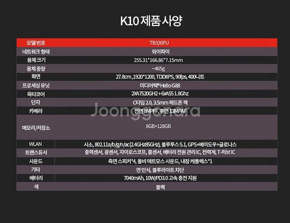 레노버 자오양 K10/M11 글로벌롬 미개봉--2