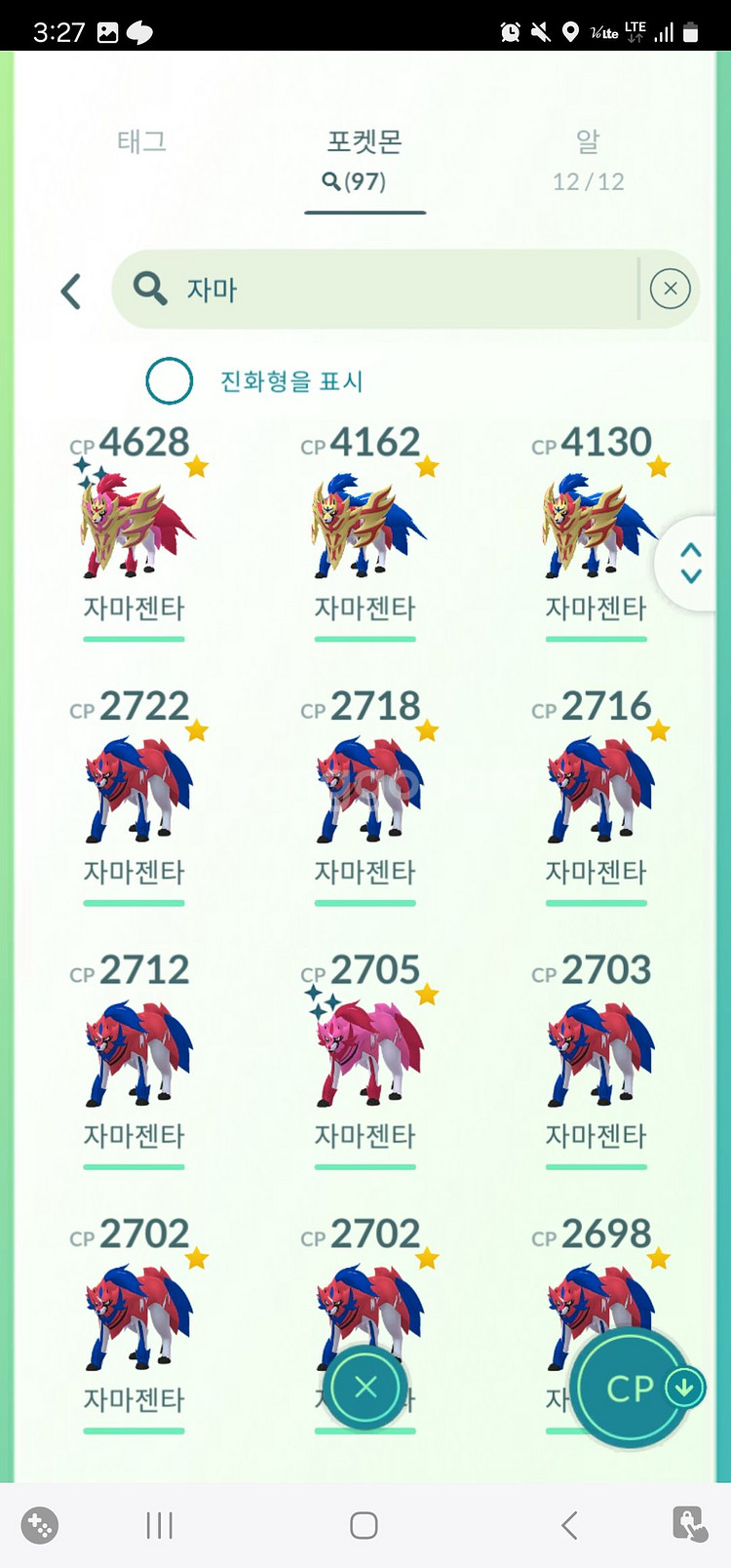 포켓몬고 자시안,자마젠타--0