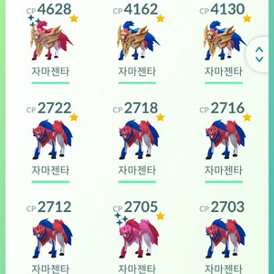 포켓몬고 자시안,자마젠타