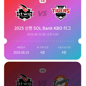KT vs 기아 31일 3루 스카이존