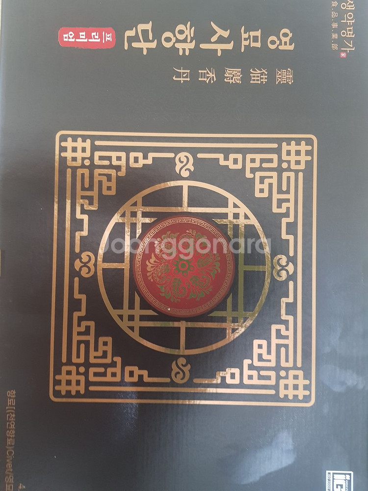 생약명가 영묘사향단 프리미엄 4.2g x 32환 팝니다--1