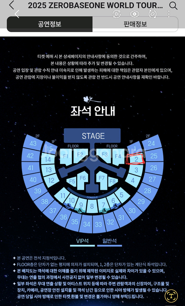 제로베이스원 10/4 중콘 VIP 2구역 양도합니다.--0