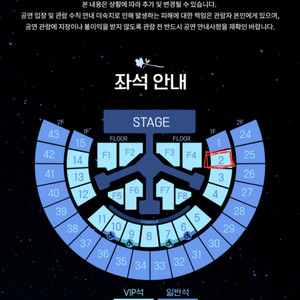 제로베이스원 10/4 중콘 VIP 2구역 양도합니다.
