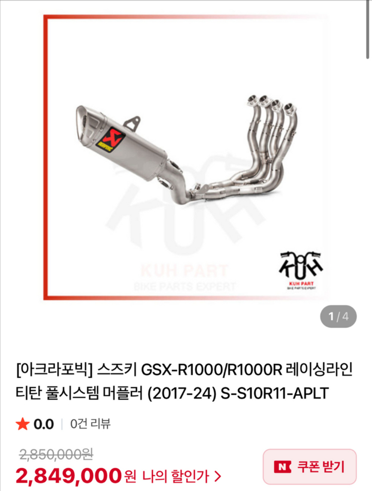 18년식 아크라풀배기 r1000r 이미지