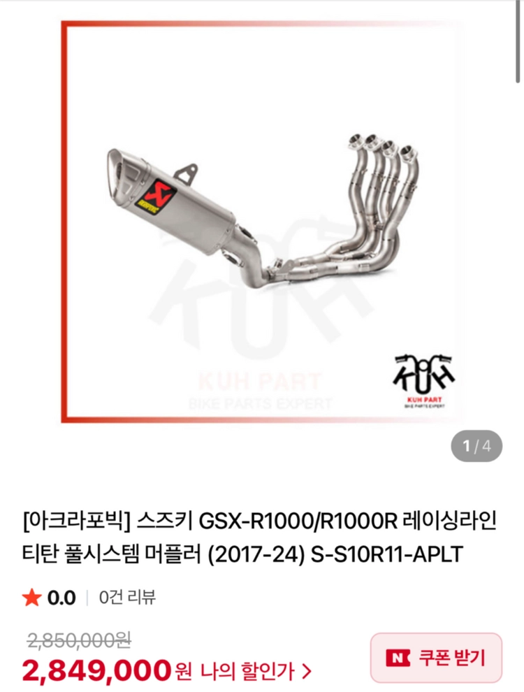 18년식 아크라풀배기 r1000r 이미지