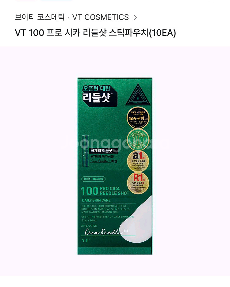 VT 리들샷 6종 새상품--1
