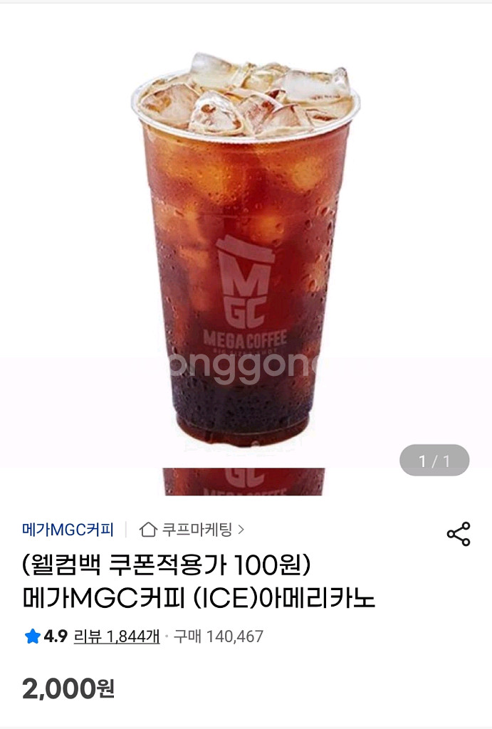 메가커피--0
