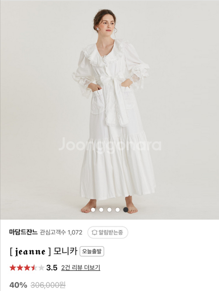 마담드쟌느 모니카 로브 가디건 파자마--0