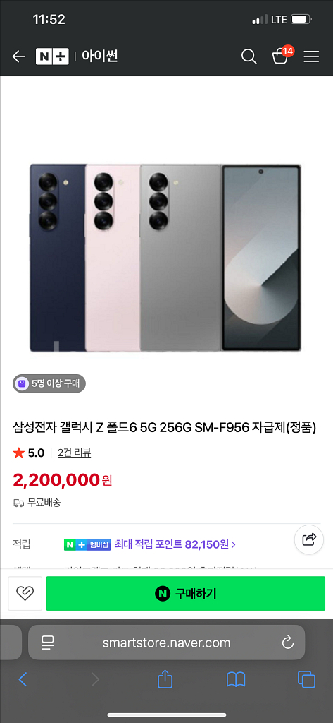 갤럭시 Z 폴드6 256GB 미반납폰--0